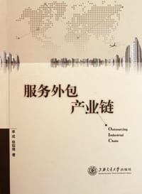 服务外包产业链 - 无名图书