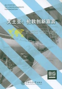 大土豆 - James Woudhuysen