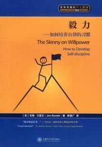 书籍 毅力的封面