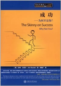 书籍 成功的封面