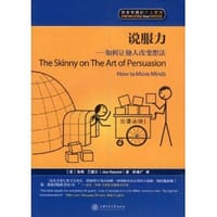 书籍 说服力的封面