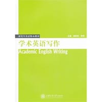 学术英语写作