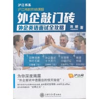 外企敲门砖 - 蒋娜