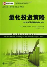 量化投资策略 - 理查德·托托里罗