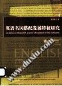 英语名词搭配发展特征研究