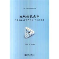 书籍 逻辑搞笑实录的封面