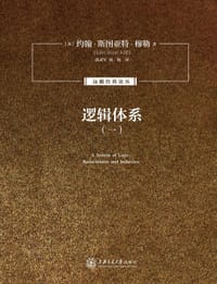 逻辑体系（一）