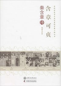 含章可贞