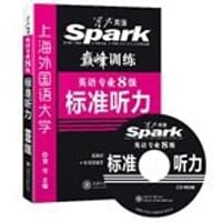 2015 Spark pinnacle of English professional eight special training Standard Listening Listening