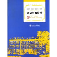 康奈尔的精神 - 周绿萍