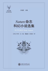 Nature杂志科幻小说选集 - [英] 亨利•吉  编