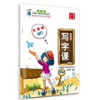 2016春 写字课 苏教版 七年级下册 田英章学生字帖 华夏万卷
