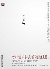 书籍 纳博科夫的蝴蝶的封面