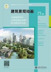 建筑景观动画