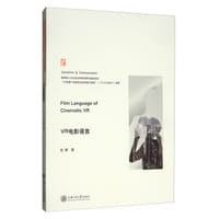 VR电影语言 - 无名图书