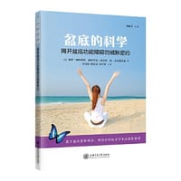 盆底的科学??解除盆底功能障碍的缄默密约