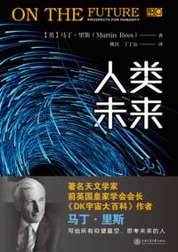 人类未来