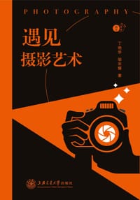 遇见摄影艺术