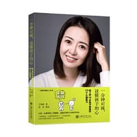 书籍 一分钟对视，读懂孩子的心的封面