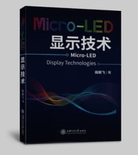 Micro-LED显示技术