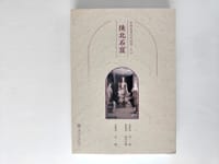 陕北石窟