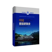 中国客船研发史