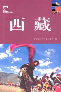 西藏