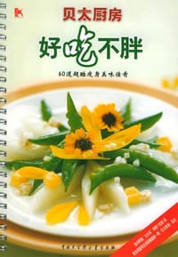 好吃不胖
