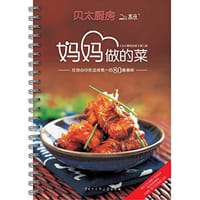 书籍 妈妈做的菜的封面