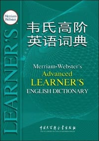 韦氏高阶英语词典