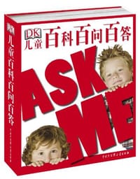 DK儿童百科百问百答 - 英国DK公司