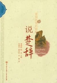 爱国热情的郁积