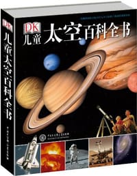 DK儿童太空百科全书 - 英国DK公司