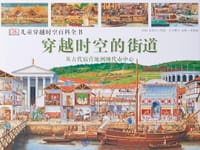 穿越时空的街道 - 安妮·米勒德