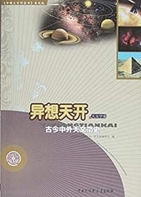 书籍 异想天开的封面