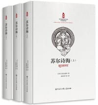 苏尔诗海