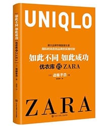 如此不同如此成功 - 斋藤孝浩