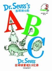 苏斯博士的ABC