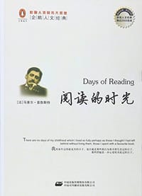 书籍 阅读的时光的封面