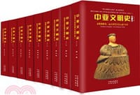 中亚文明史(修订版) - 丹尼