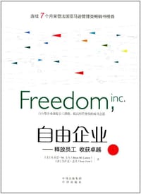 自由企业