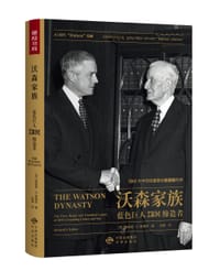 沃森家族