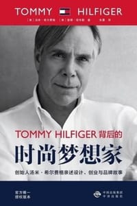 TOMMY HILFIGER背后的时尚梦想家
