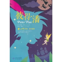 基础教育阅读工程·彼得·潘