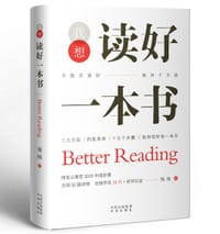 我想读好一本书 - 钱闯