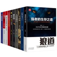 书籍 鬼谷子+墨菲定律+人性的弱点+狼道+沟通的艺术+说话心理学+羊皮卷+精准表达+别让不好意思毁了你+所谓情商高  受益一生的10本书的封面