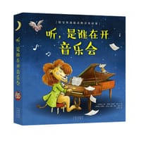 听，是谁在开音乐会 - [奥地利]  马科·希姆萨
