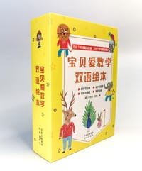 宝贝爱数学双语绘本 - 【美】丹尼尔·巴斯