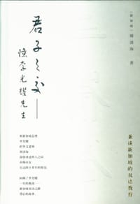 君子之交