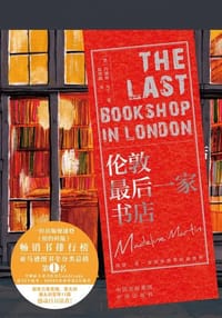 书籍 伦敦最后一家书店的封面